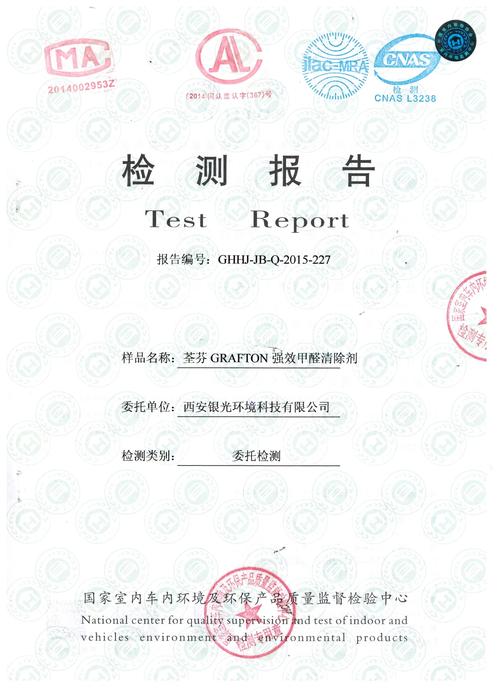 室内环境污染检测与治理全指南 守护居家健康从呼吸开始